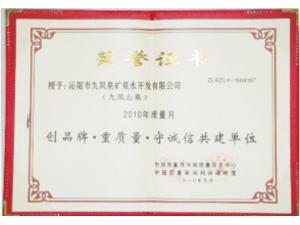 榮譽(yù)證書(shū)